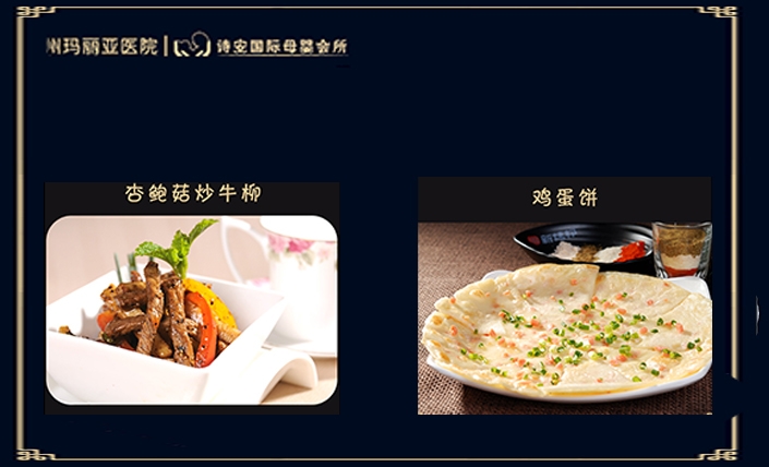 菜譜（3)