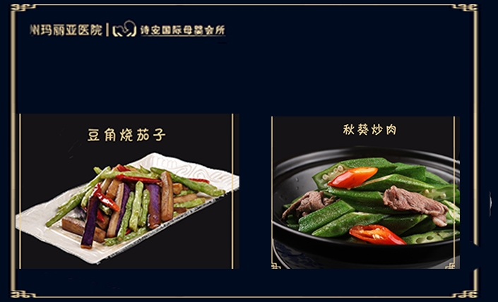 菜譜（6)