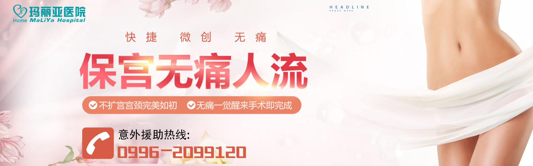 庫爾勒人流,庫爾勒無痛人流,庫爾勒人流醫(yī)院
